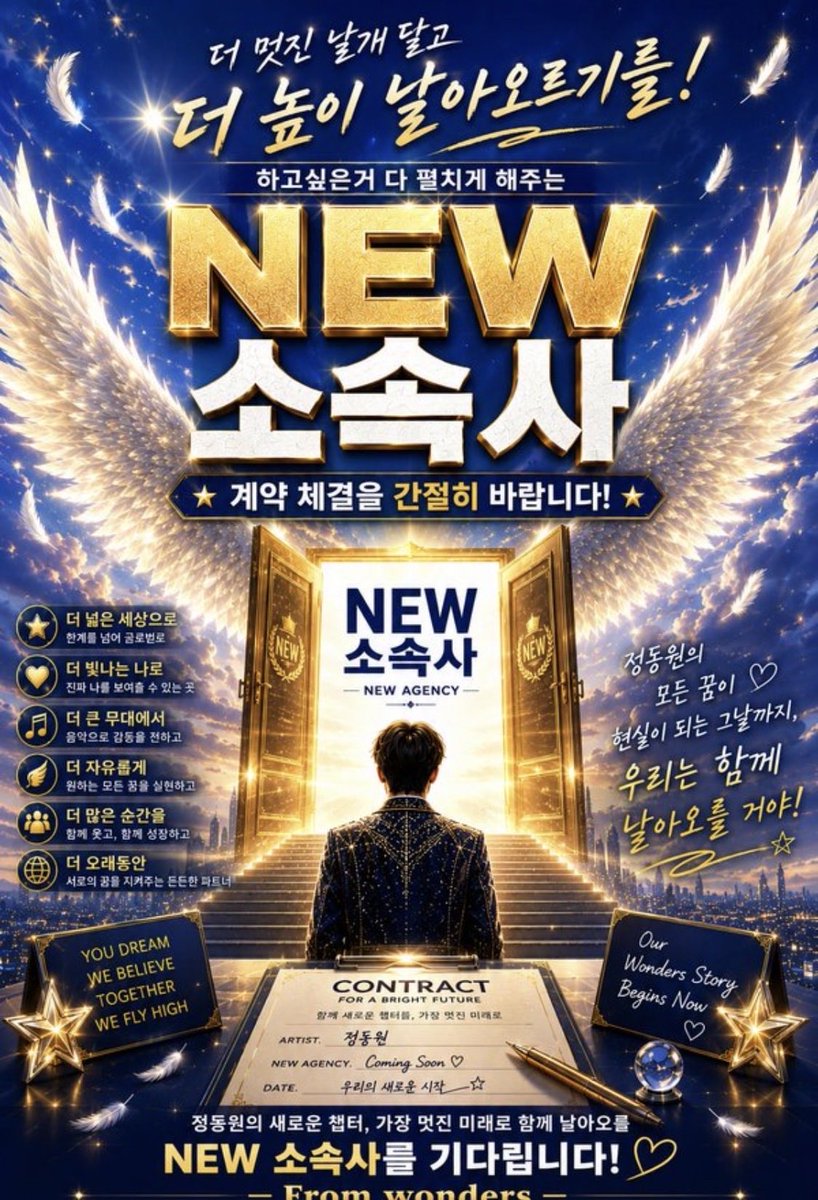 namjiyeong5's tweet photo. 좋은 사람들과 좋은 환경에서
하고 싶은 음악 마음껏 하는 
모습이 보고 싶다 
건강한 울타리 안에서
더 자유롭게 노래하는 날을 
#쇼플엔터_보이콧
#정동원YES쇼플엔터NO
#원더즈 
#정동원_탈쇼플 https://t.co/LZDuIhdiCg