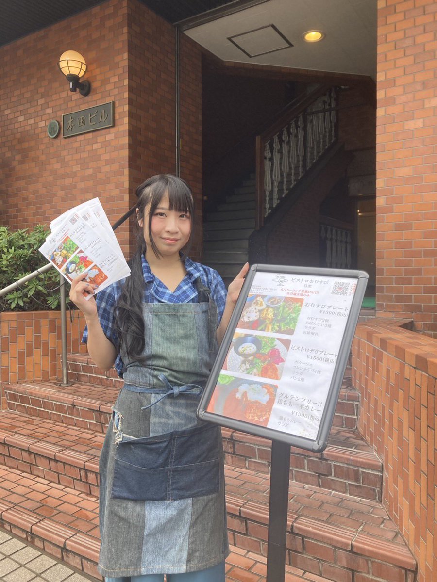 Astral_star01's tweet photo. おはようございます🍽
本日は #ビストロおむすび 目黒におります！
@bistroomusubi 

11:30〜15:00でランチタイム実施中！
ご来店お待ちしておりますヽ(´▽｀)/ https://t.co/svXzkI1Hqo