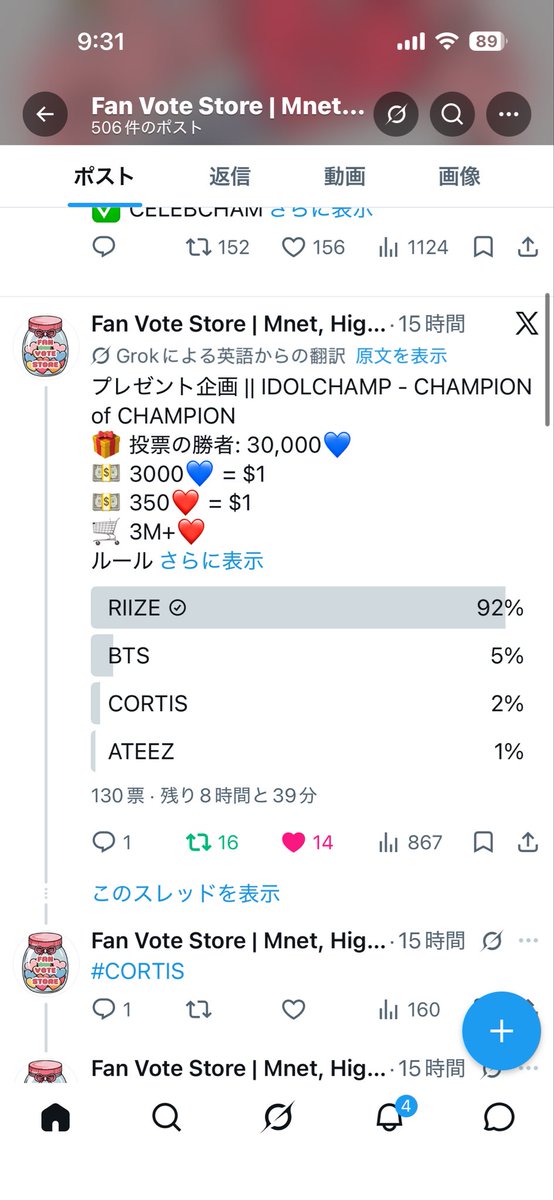 FightingTaro's tweet photo. @FanVoteStore #RIIZE https://t.co/yPe4WddExr
