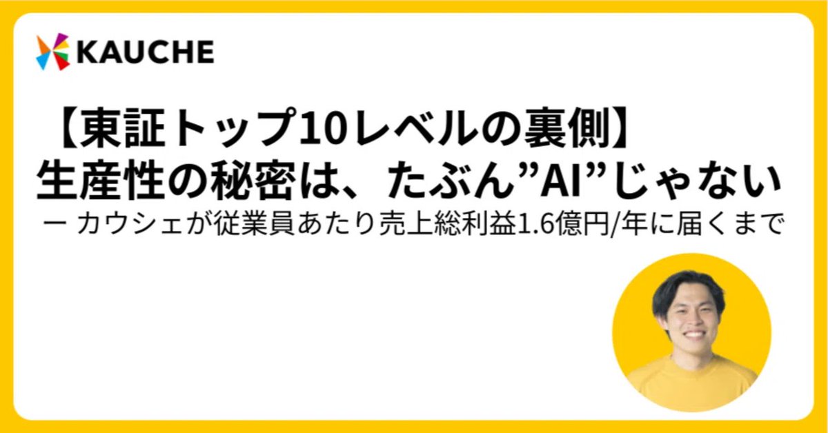 mompyyy's tweet photo. 【RT願 初公開】
”粗利 / 粗利 Per Head”を、勇気もって公開することにしました。
1人あたり生産価値において、少しでも、業界の刺激になれたら嬉しく思います。

みなさんの意見も遠慮なく聞かせてください！