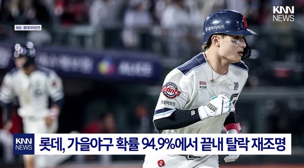 Giants__Nakzzi's tweet photo. 가만히 있는데 왜 때랴요 https://t.co/2DIgIcK40S