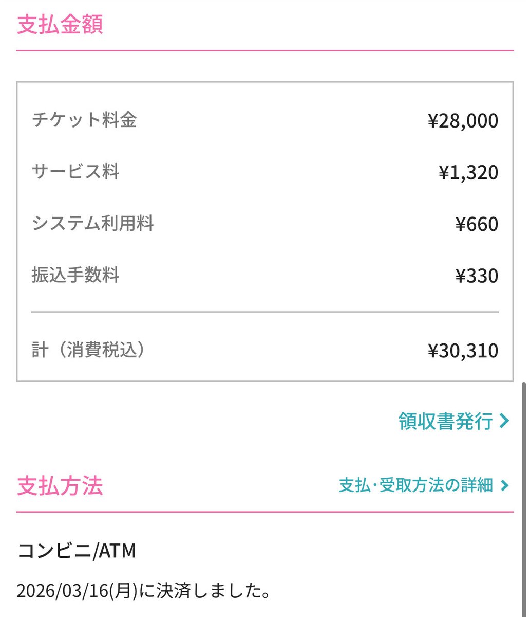 nyach_chu's tweet photo. 【交換募集】アイナナ アイドリッシュセブン VISIBLIVE TOUR 4WARD JOURNEY

譲）福岡 9/13(日)昼公演 S席 グッズ付き アプリ最速先行 1枚

求） 幕張公演 8/23（日）昼公演or夜公演 S席 1枚
アプリ先行同士での交換希望です。

座席は当方との連番になります。
気軽にお声掛けください( .ˬ.)" https://t.co/NCF5K55j6V