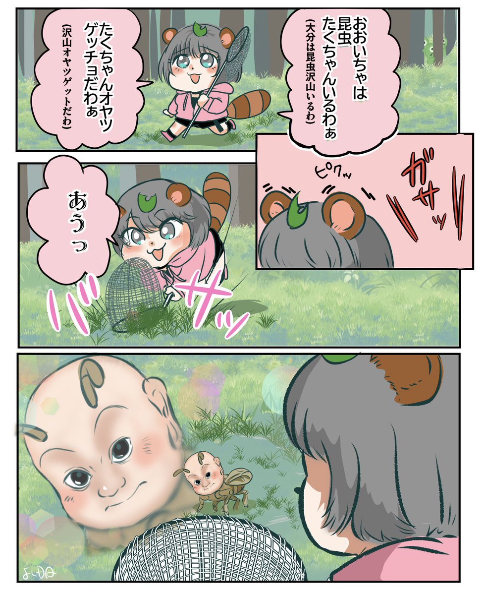よしDA（よしだ）さんの投稿メディア