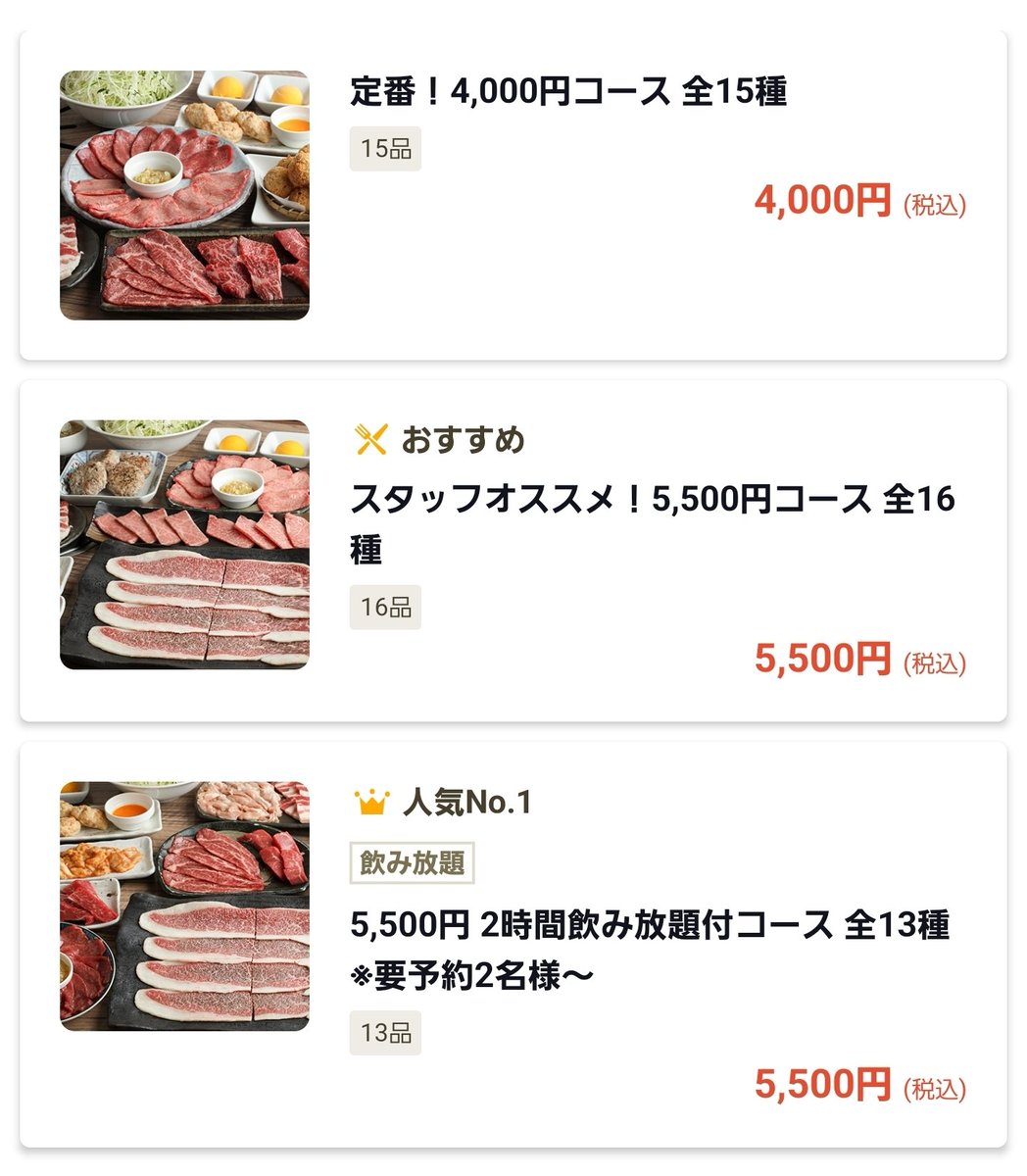 gourmet_photo_'s tweet photo. え、安すぎない？
飲み放題付きで5,500円？ https://t.co/4j38rGXZtA