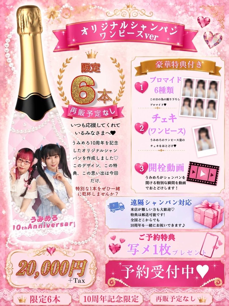 めろD🍓 (@meloD15meloD) / Posts / X