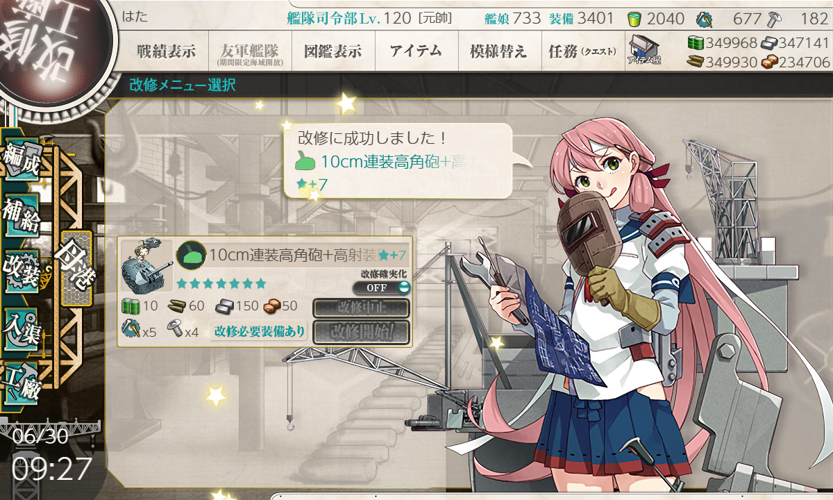 hata_ru's tweet photo. おはようございます！
改修 10cm連装高角砲＋高射装置☆5→7 https://t.co/aMkZJfCbKA