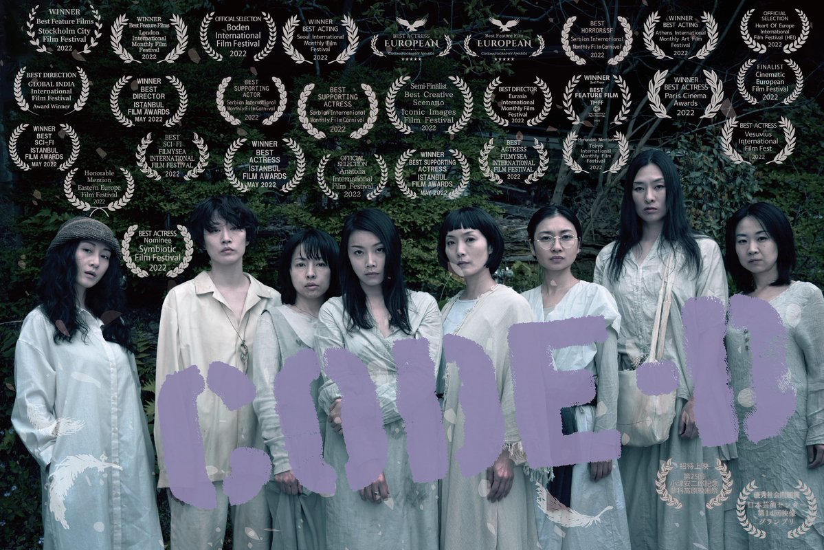 komotodact's tweet photo. #石巻インディーズシアター Vol.2
古本恭一監督特集上映

🕯️CODE-D #魔女たちの消えた家
（2022年・104分）
映画祭32冠の劇場公開作品
2057年のディストピア・サバイバル

⚡️併映 #アトムの光
（2005年・6分）活弁LIVE上映
戸田誠二氏の漫画原作
現代のサイレント・コメディー
蓼科高原映画祭グランプリ
活弁士 : 乙ヤスオ

⏰8/11（ 火・祝）
14:30開始
14:00開場/16:55頃終了

🏢シアターキネマティカ
宮城県石巻市中央1-3-12

🎫1500円（全席自由）
ご予約フォーム↓
https://t.co/BG13bzP3Fy

🎤登壇
#古本恭一 #水津亜子 #乙ヤスオ

#魔女消え
