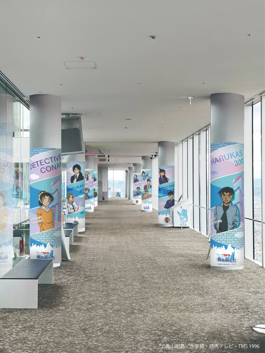 harukas300_ob's tweet photo. ／
ハルカス300×名探偵コナン

2026年7月24日(金)～2026年11月29日(日)
＼

「衝空の晴天台（ハルカス）」

アニメ「名探偵コナン」とのコラボイベント詳細決定！

✎ここでしか手に入らない!オリジナルA5クリアファイル付きコラボチケット販売(全4種)
✎展望台内特別装飾
✎オリジナルノベルティがもらえる館内スタンプラリー
✎夜間限定！キャラクタービジュアル投影
✎「江戸川コナン」・「服部平次」によるここだけの特別アナウンス
✎コラボカフェ
✎コラボグッズ
✎コラボフォト商品
などなど…

「名探偵コナン」との世界観を是非お楽しみください✨

イベント詳細は下記サイトからご確認ください📢
https://t.co/9KVPNHYZCn

#名探偵コナン #アニメコナン30周年 #conan #ハルカス300 #harukas300 #あべのハルカス