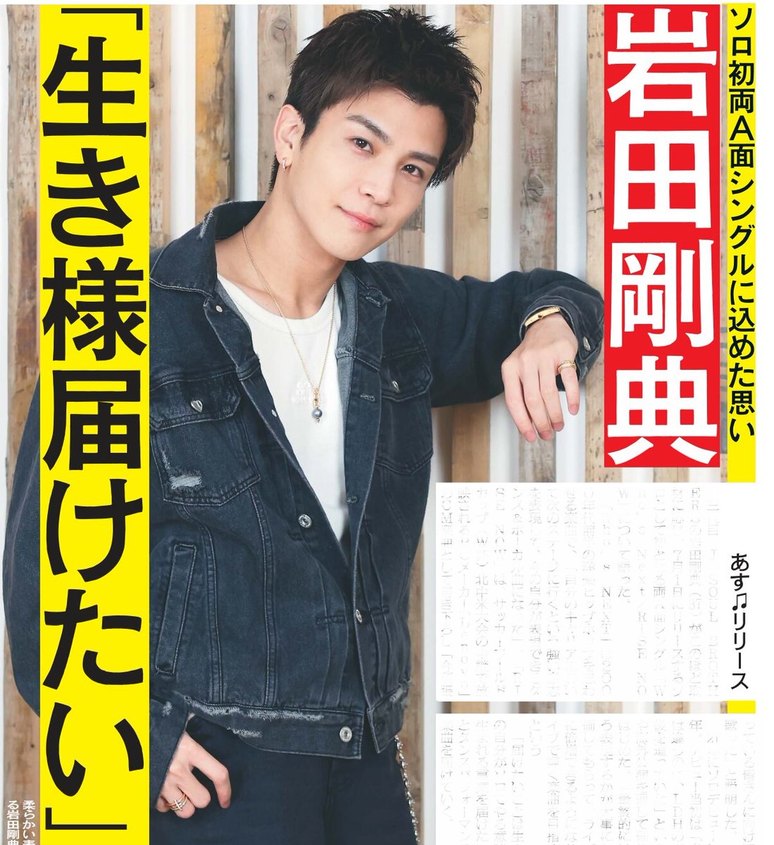 GAN(岩田剛典) Staff (@BMG__official_) / Posts / X