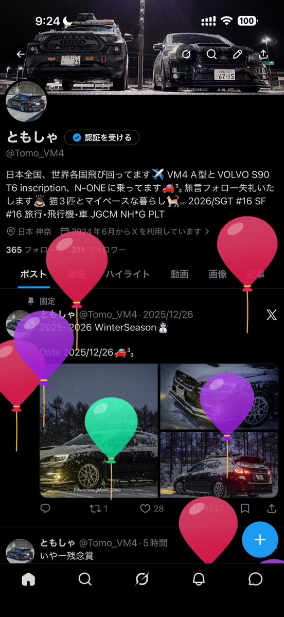 Tomo_VM4's tweet photo. 改めて、風船飛びました🎈
また一つ歳を重ね…まだまだアグレッシブに動かないとなと
この新たな1年も、車の集まりも含めどんどんフッ軽を出して行けたらなと思います💪🏻

引き続きみなさん、絡んで、遊んでくれたら嬉しいです☺️ https://t.co/Vn0sqw7CYh