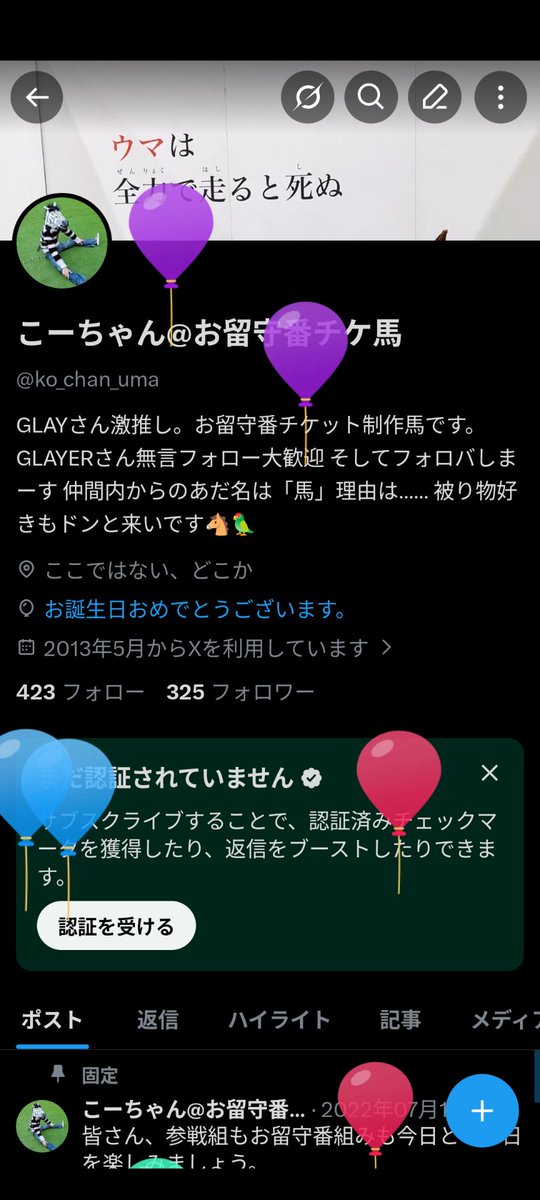ko_chan_uma's tweet photo. 馬生誕祭2026
馬の寿命
野生下では15年ほど。飼育下で30年ほど
ちなみに日本の記録は40歳くらいらしい
寿命を大きく超えて走る馬をよろしくお願いします
#誕生日
#馬生誕祭
#寿命を超えて走る https://t.co/prRlhxhCsc