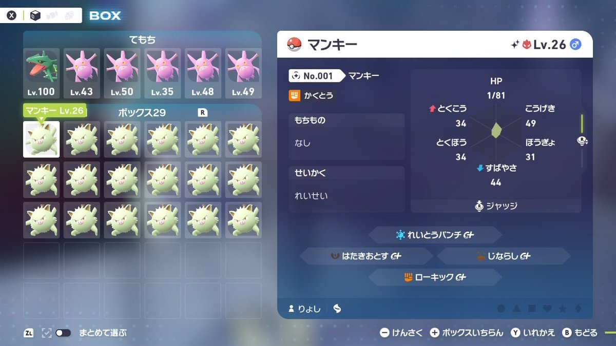 ryoryowww's tweet photo. かがやき3ドーナツを⭐︎1でフルに時間使うとどれだけ色違いが捕まるのかチャレンジ https://t.co/lnxGFuF4Ld