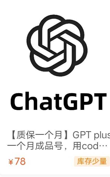 clerte13's tweet photo. gpt plus成品号补货了哈
支持 Codex。
✅只出高质量成品号，质保30天。
🀄️稳，是我唯一的卖点!
平台：https://t.co/o8RKQKO6VV https://t.co/P3BgjxG0EX