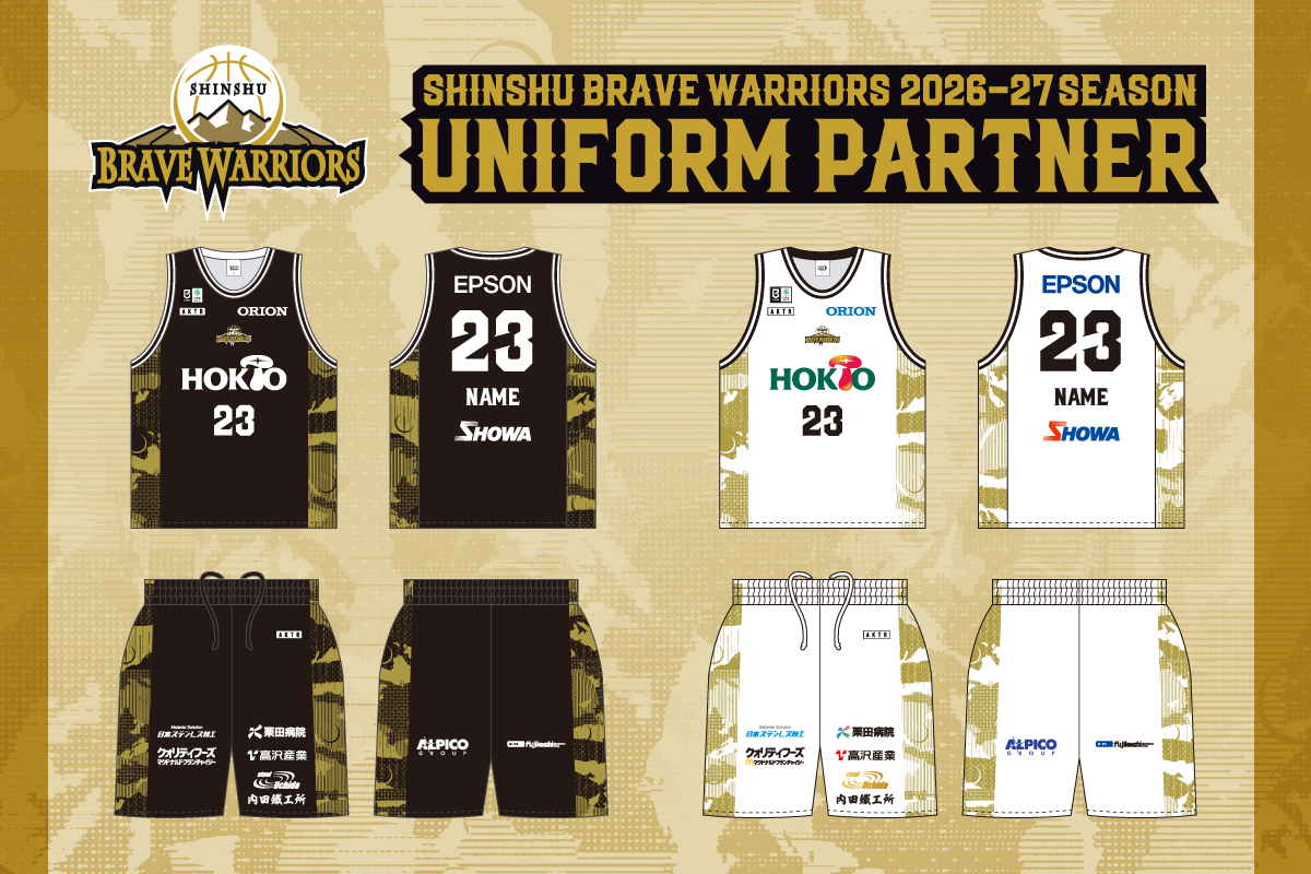 shinshubw's tweet photo. 2026-27シーズン
ユニフォームパートナー決定のお知らせ✨

このたび、#信州ブレイブウォリアーズ では2026-27シーズンのユニフォームパートナーが決定しましたので、お知らせいたします。

詳細はこちら🔽
https://t.co/p8HZVlyDJg https://t.co/XeJqJ7GrKN