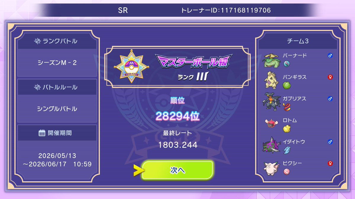 memega_lover's tweet photo. 007→クリア
エンマグ→今30%らしい
ポケチャン→ギリクリア https://t.co/blJKYi1akj