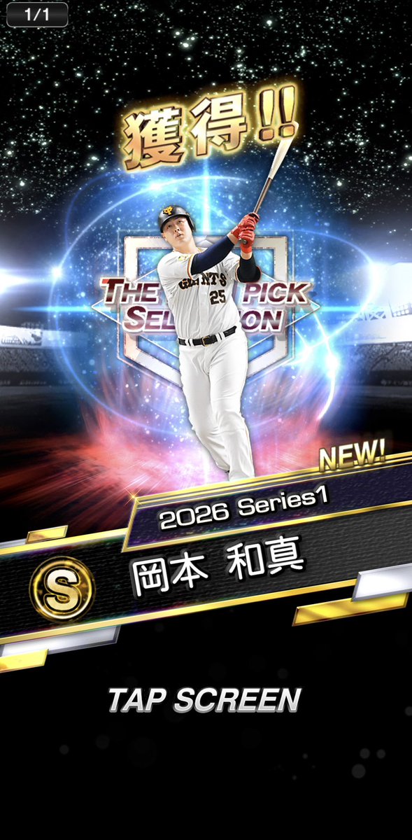 TetKc26's tweet photo. 久しぶりに自チーム引けたぁ🥳✨
#プロスピA #巨人純正 https://t.co/x748X1uKTp