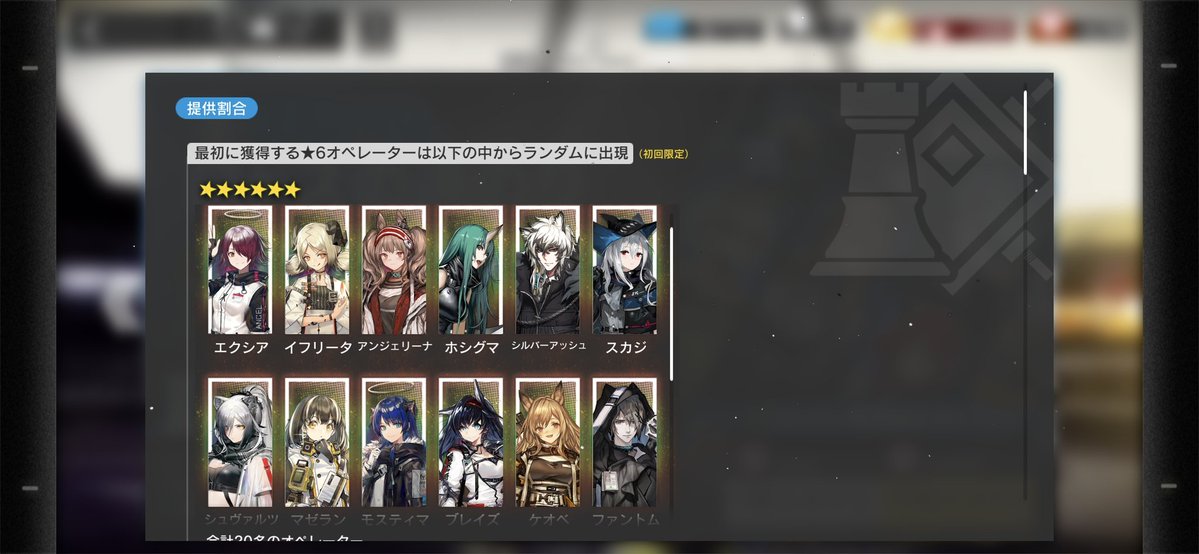 Guilty1833's tweet photo. 流石にホシグマ狙い厳しいか…
#アークナイツ https://t.co/qcjCcPFyZj