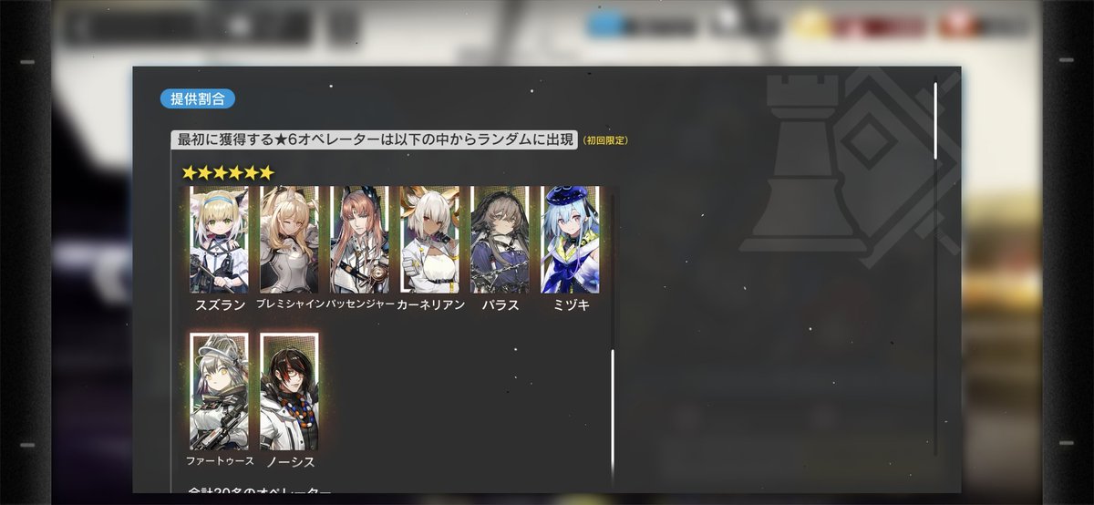 Guilty1833's tweet photo. 流石にホシグマ狙い厳しいか…
#アークナイツ https://t.co/qcjCcPFyZj