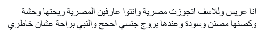 Nt68r's tweet photo. @mimihaElz_77 شهادة عن مصرية ومعروف ان المصرية مش نضيفة! https://t.co/GuYooclEqv