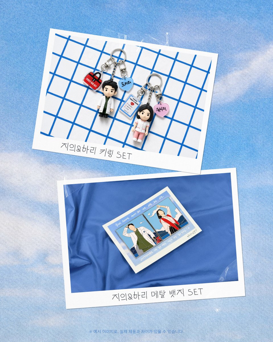 tunapaper1's tweet photo. [닥터 섬보이]
스페셜 공식 굿즈 본펀딩 OPEN!🌊
나 안 착하니까 다들 선 넘고 들어오세요.
배우님들의 친필 사인과 명대사까지 만나볼 수 있는 한정 굿즈🖋
지금 바로 와디즈에서 만나보세요!
https://t.co/n19RIqaU7T

#Doctorontheedge #닥터섬보이 https://t.co/s0gz3LEDCn