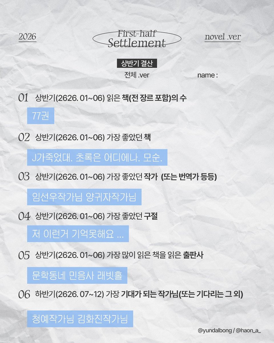 책읽는 서래 tweet media