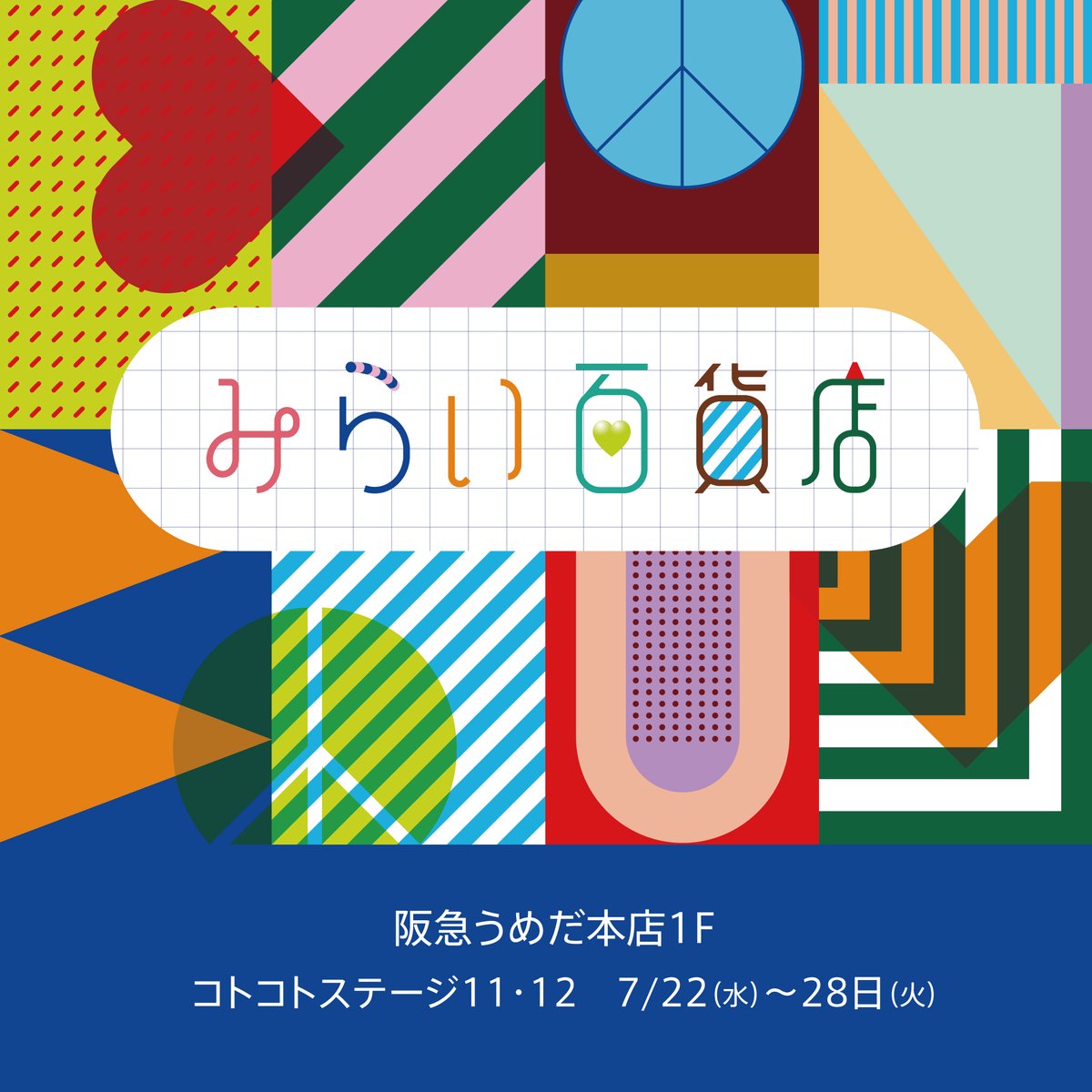 ファミリア (@familiar_jp) / Highlights / X