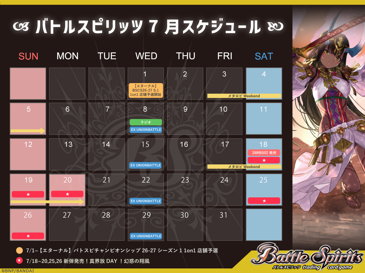 バトルスピリッツ (@bs_official) / Posts / X
