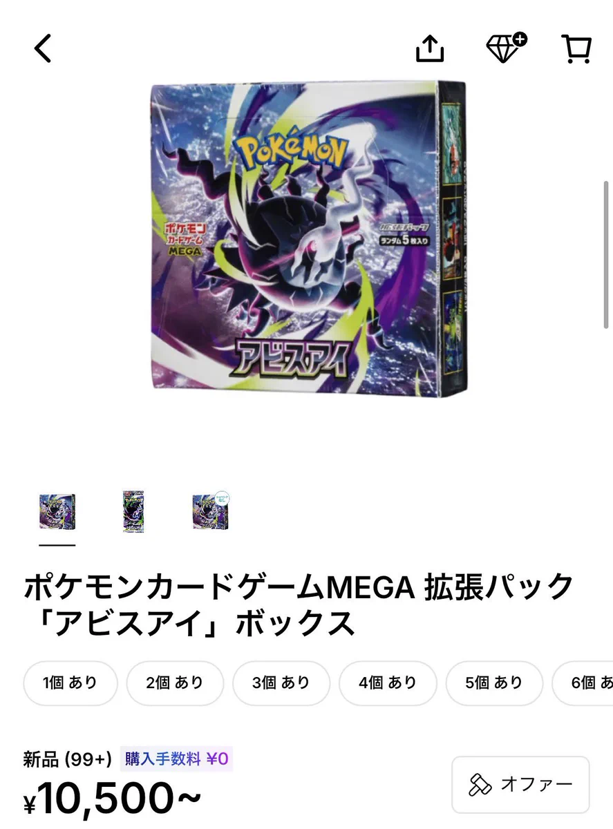 バンギラ専務 ポケモンカード投資家 on X: 