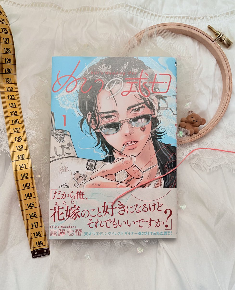 🪡❤️ #ぬいの式日 第➀集🪡💔 本日発売です‼️電子も既に買える