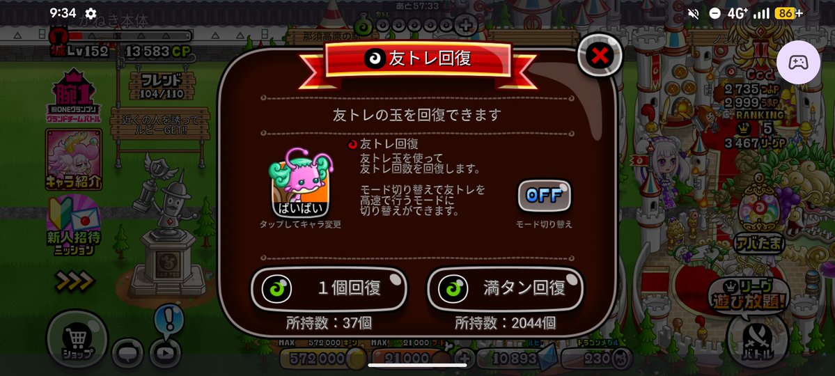 increasing_die's tweet photo. ちょっと放置するとすぐ友トレ余っちゃう
なんか使い道ないのコレ https://t.co/ubgUdXN5EK