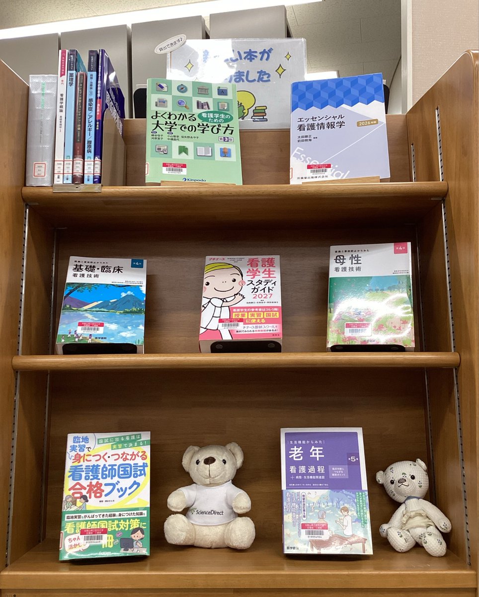 wmul_k's tweet photo. [三葛館]【新着図書】
6/30（火)新着図書を配架しました。
『看護師・看護学生のためのレビューブック 2027』『老年看護過程+病態・生活機能関連図 第5版』等26タイトルをゲート前の新着図書棚に配架しています。

https://t.co/f8Nb4zg7ev https://t.co/nItY2KD0kh