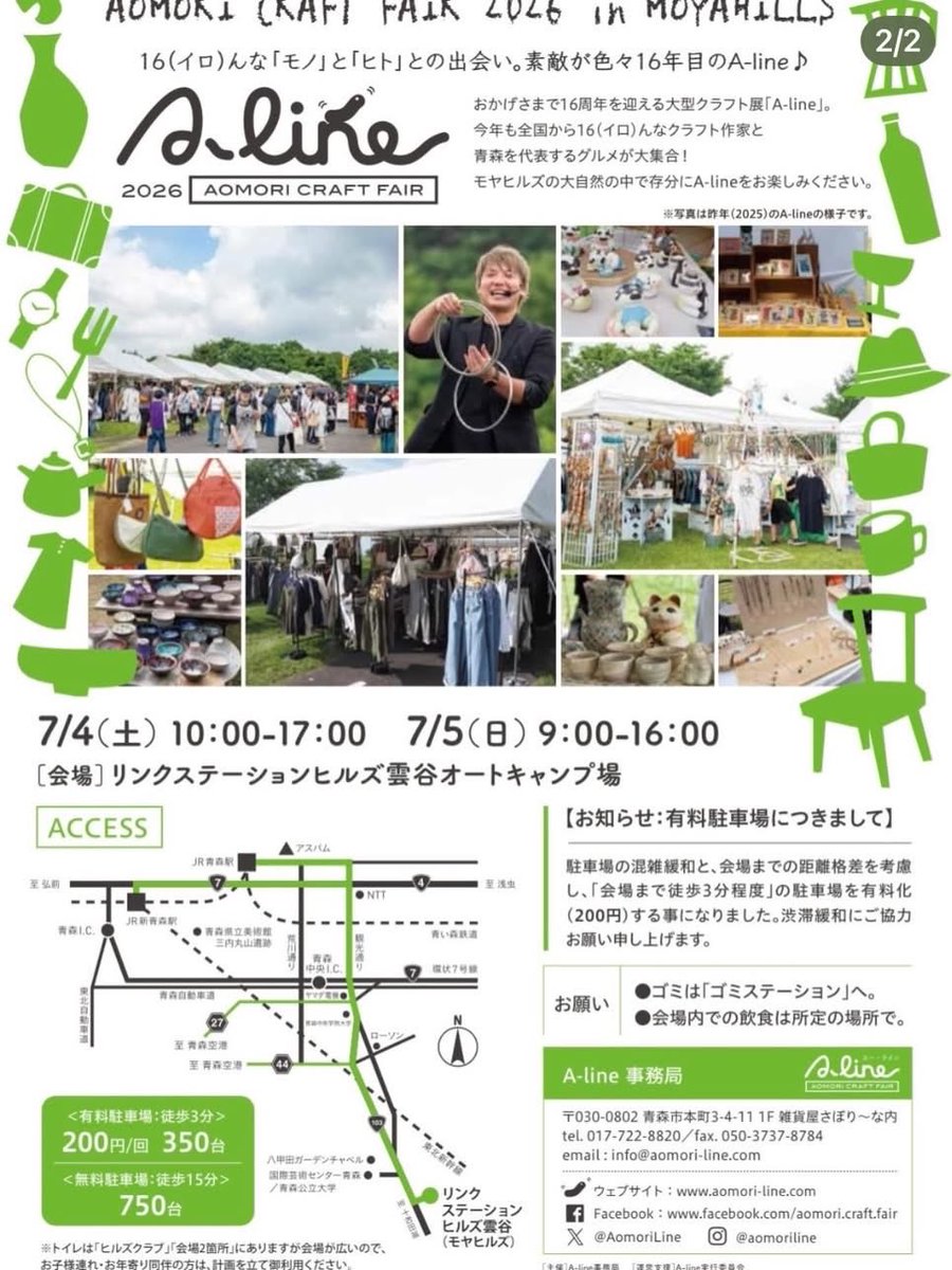 10COFFEE1's tweet photo. 今週末7/4・5はA-lineに出店します。
場所はいつもの所です！
ご来場お待ちしております‼︎
#エーライン2026
#青い森珈琲焙煎所 https://t.co/jZcJjYwzKK