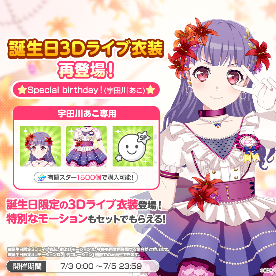 櫻川めぐ (@sakuragawa_megu) / Posts / X