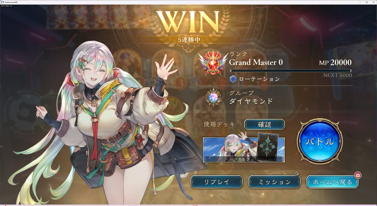 doyaco_'s tweet photo. グラマス到達！！！！

最初スペルウィッチ触ってたけどなんか勝てなかったのでtobyさんの潜伏エルフでグラマスまで盛りました！！！！めっちゃ使いやすかったし、旧シャドバで一番好きなキャラのエレノア使えて最高！！！！！

#シャドバWB https://t.co/xAbwG7lVao