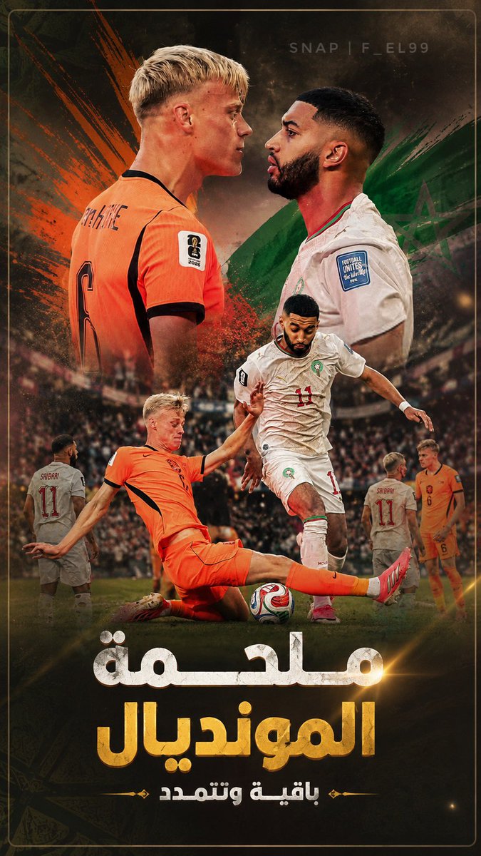 faazli99's tweet photo. ملحمة المونديال …باقية وتتمدد 🔥❤️
#المغرب &amp; #هولندا 
#كأس_العالم https://t.co/bE56MWRmBe