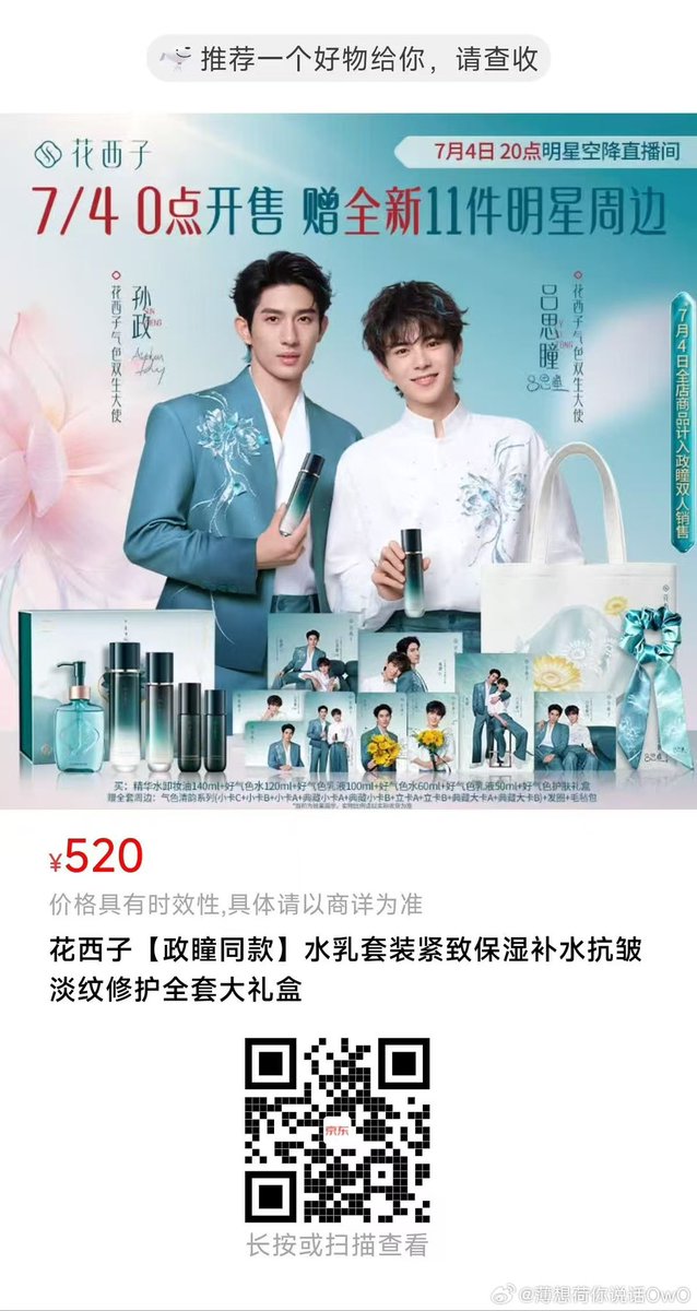 hannawithanh_'s tweet photo. new Florasis x Aylio products will come out during the livestream on July 4 at 7 PM (CST). please support them you guys!!!! 🥹

#政瞳 #aylio https://t.co/SabW4Ibf2r