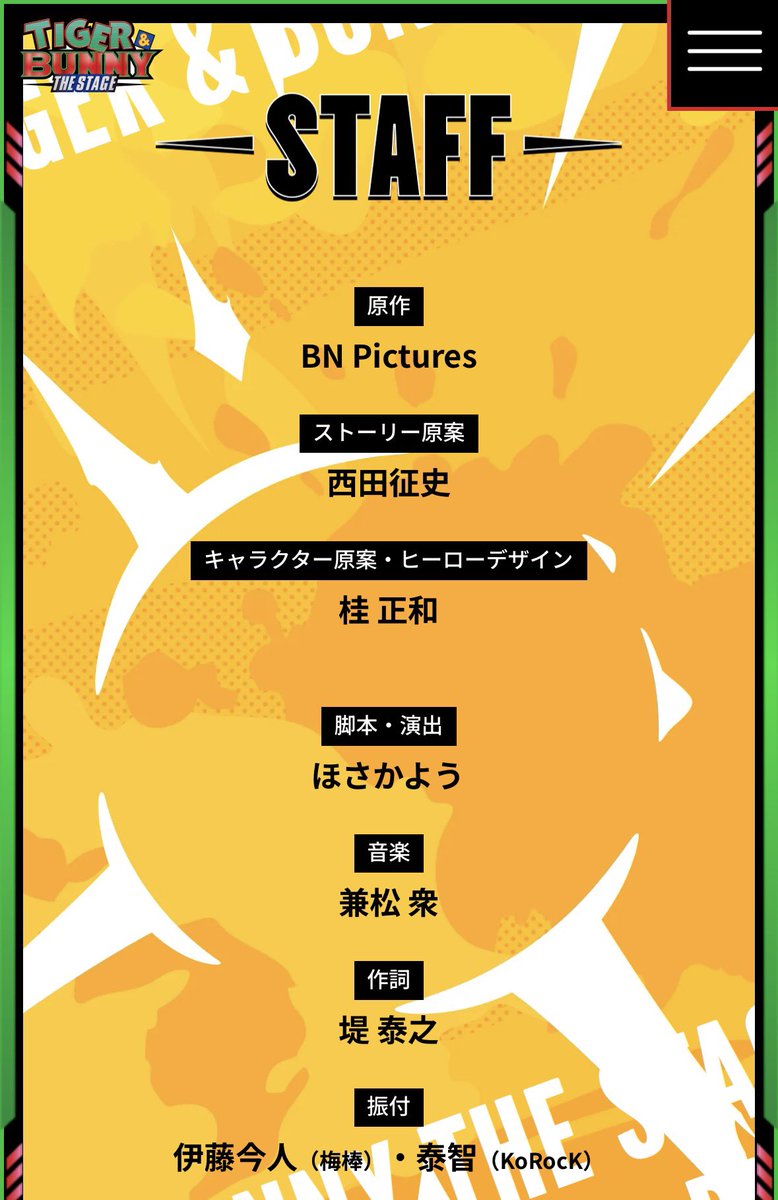 korock_taichi's tweet photo. 「TIGER &amp; BUNNY」 THE STAGE
振付として参加させて頂きます‼️

演出には、ほさかさん✨✨
振付は、今人さんと僕🔥🔥

胸熱です‼️
僕もヒーローになれるように頑張ります‼️ https://t.co/rBM4Haivaz