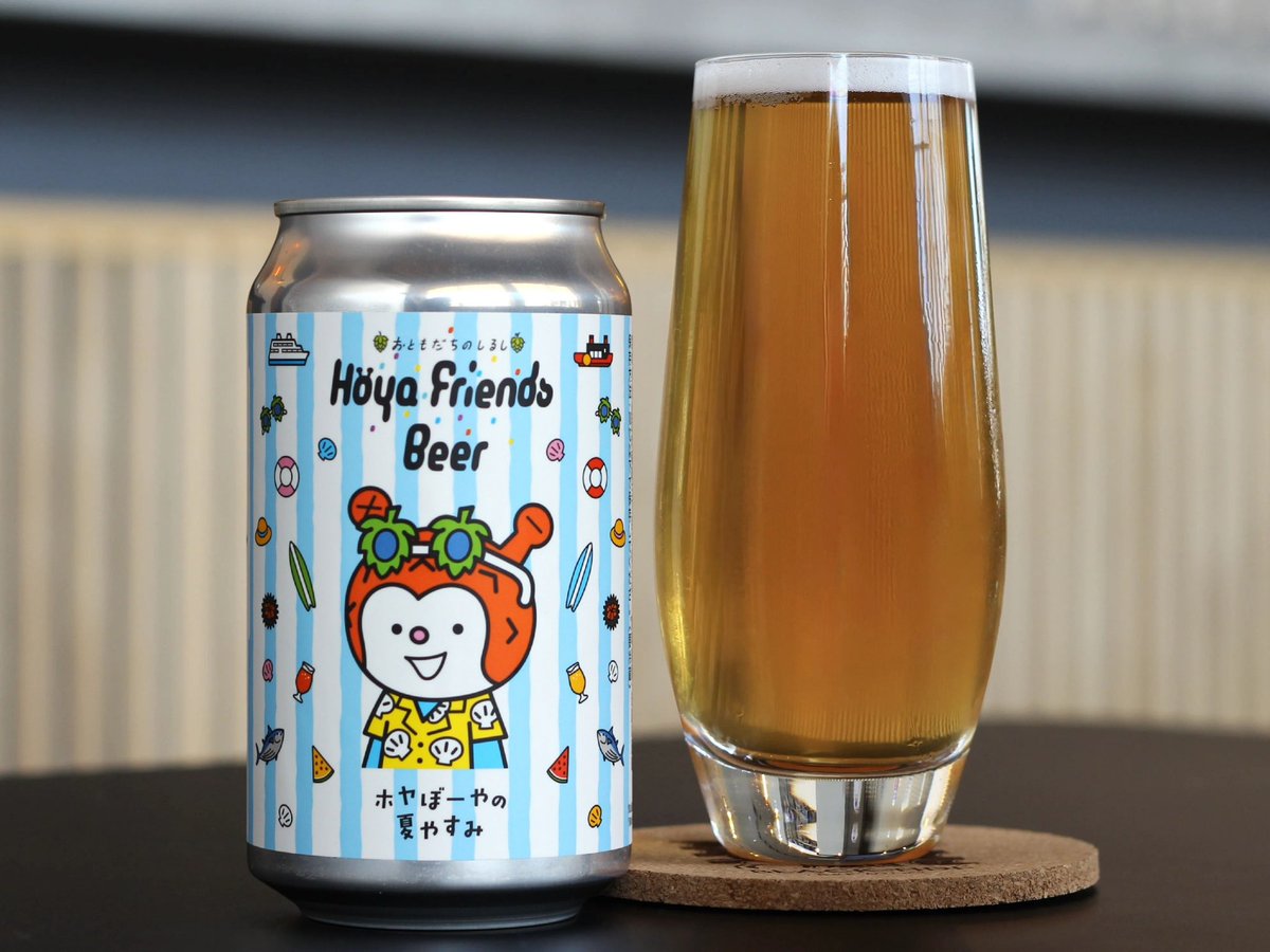 BTBkesennuma's tweet photo. Hoya Friends Beer
夏の新作先行お披露目POP UP開催のおしらせ📢
https://t.co/kNxFnG1CSx https://t.co/kvJEeRoy2H