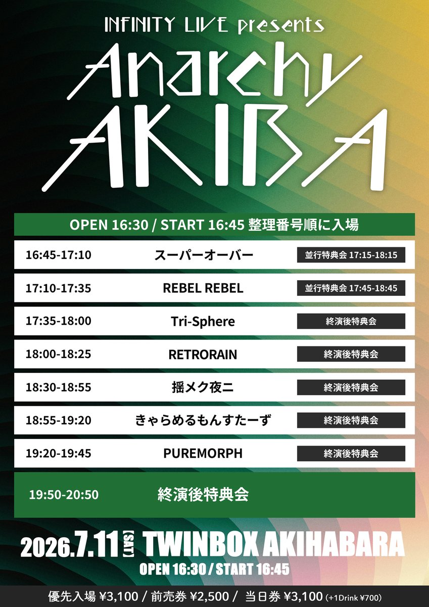 tri_sphere's tweet photo. 【#Triイベント情報】
7/11(土)TwinBox AKIHABARA

INFINITY LIVE presents
『ANARCHY AKIBA』

OPEN 16:30 / START 16:45
【チケット+1Drink ¥700】
優先入場 ¥3100 / 前売券 ¥2500 / 当日券 ¥3100

＜出演＞
RETRORAIN
揺メク夜ニ
きゃらめるもんすたーず
REBEL REBEL
PUREMORPH
Tri-Sphere
スーパーオーバー

チケットのご購入はこちら
https://t.co/ZMKyLrk9yM