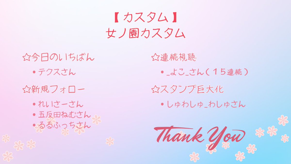 こちら昨日のお礼画像です！！！！ 本当に本当に楽しかった！ そして 