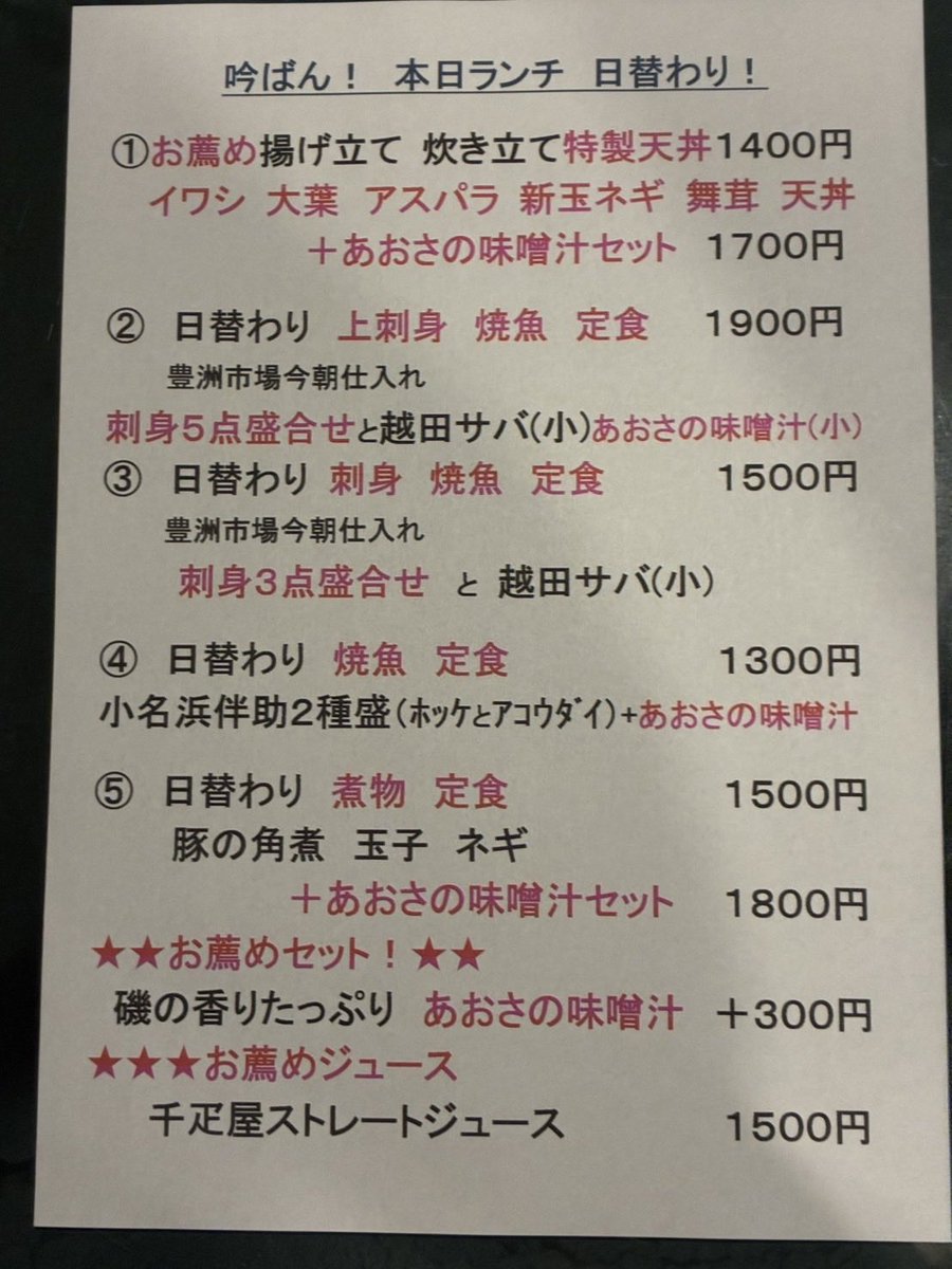 japansake's tweet photo. 吟ばん須田町店  本日【天丼の日】です‼️週一のおススメです！

今晩30(火)明日7/1(水)は空室あります！ぜひぜひ！ご予約&amp;ご来店をお待ちして居ます！

うまい酒仕入れました！広島の雨後の月新酒！人気のオーシャン！14代！磯自慢！飛露喜！ぜひぜひ！ https://t.co/F99iejEIqL