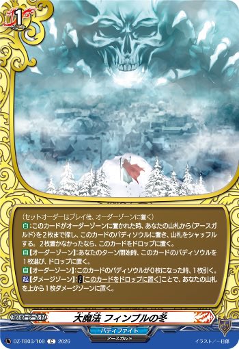 リモートデュエル　Twitterキャンペーン　ディアンケト　ブルーシークレット