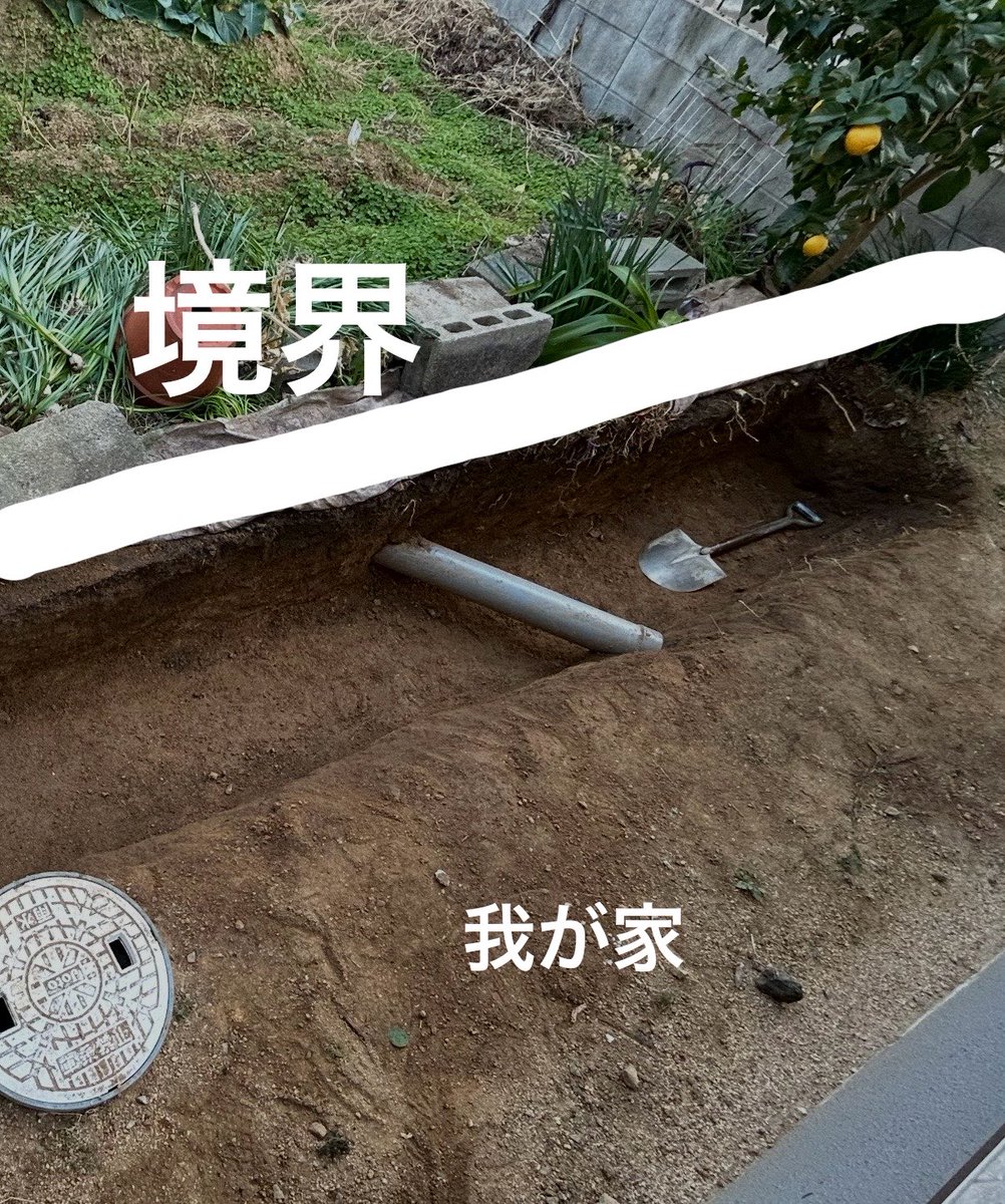 T_PPPPPain's tweet photo. 我が家は地盤改良300万円くらいかかったけど最初に判明したからローンに組み込めたし、まだよかったのかも😌
ただ、最後の外構工事でコレが出てきた時は頭を抱えたよね💥 https://t.co/dI4oHhQlze