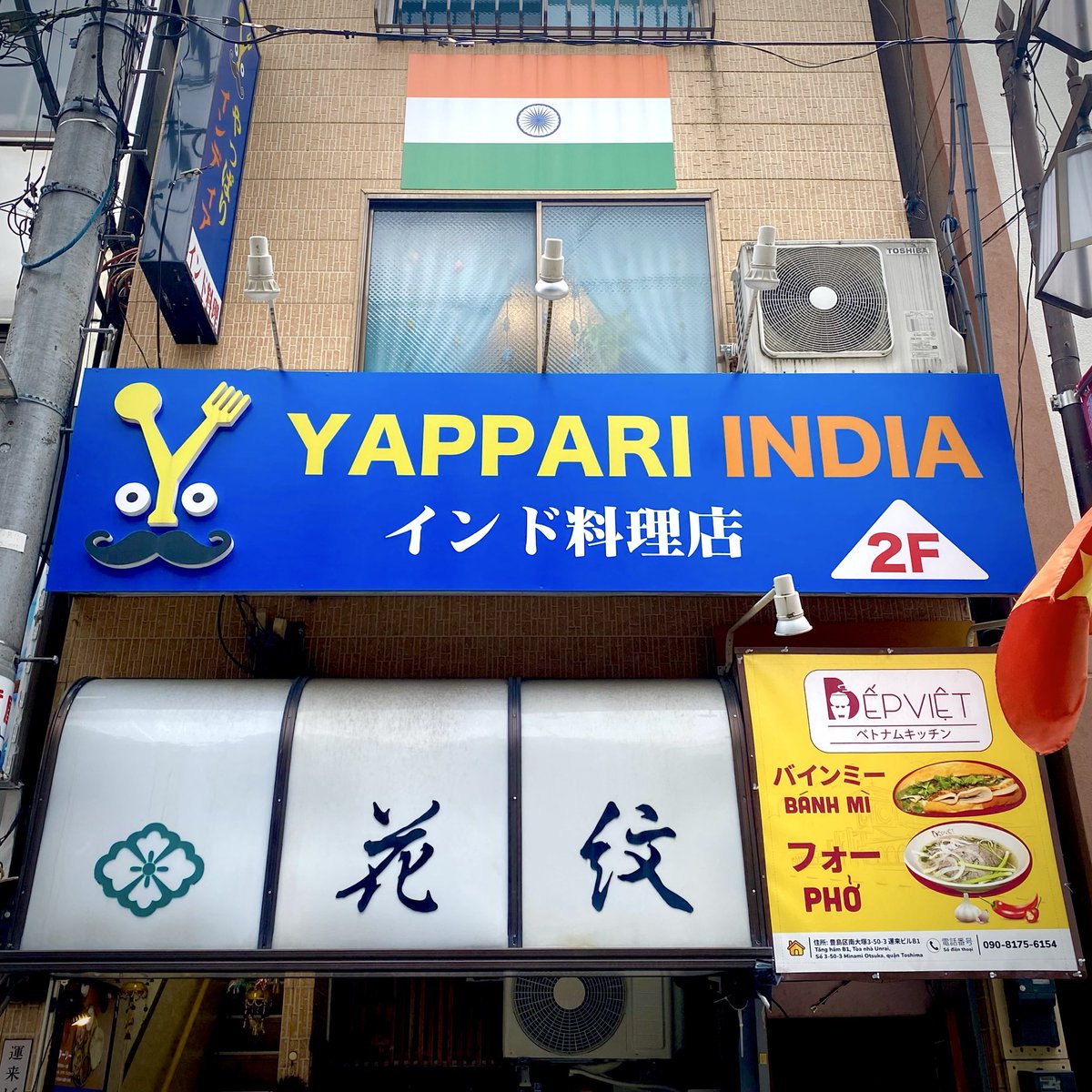 FATBOYS_TYPEONE's tweet photo. #やっぱりインディア #大塚本店
本日のランチカレー　950円
ポークチリキーマカレー

カレー100名店💯
安定の人気とうまさ😋
ハーフナン🫓とライス🍚で💕
全然ハーフじゃない大きさ😅

汗かいて完食💦
ごちそうさまでした♪ https://t.co/g6eqkntNIN