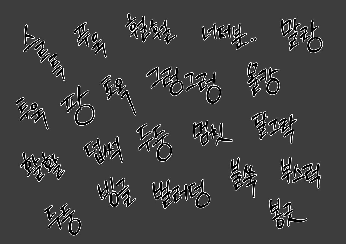 lwc4d's tweet photo. #웹툰소스 
#효과음
웹툰 효과음 21종을 무료 배포합니다.
https://t.co/mkVrfYOxuY https://t.co/6uZkIysHIX