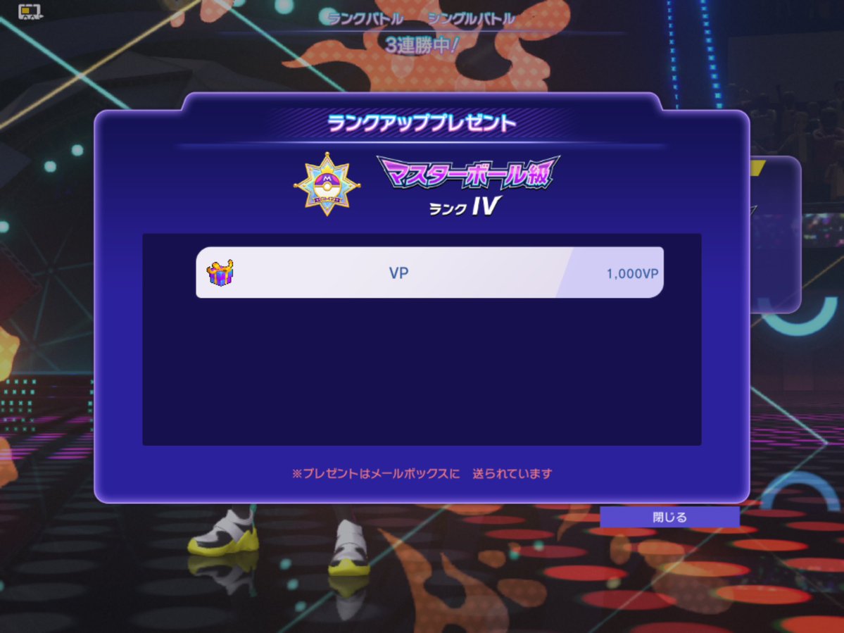 2147O0401MH's tweet photo. 最近ポケモン対戦始めてて、初心者ながらマスターに行けてとても嬉しい！もっと経験値積んで上手くなりたい https://t.co/8OiimEalNr