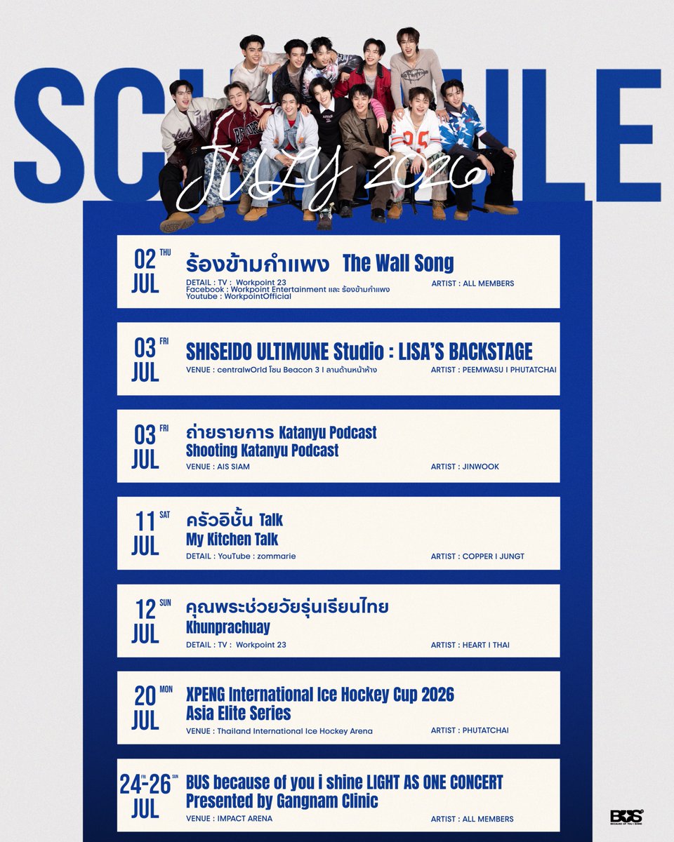 BUS_SONRAY's tweet photo. UPDATE! ตารางงาน 
BUS because of you i shine

ประจำเดือนกรกฎาคม 2569

หากมีตารางงานเพิ่มเติม หรือมีอัปเดต จะแจ้งให้ทราบเพิ่มเติมอีกครั้ง

ฝากติดตาม และส่งกำลังใจให้ BUS because of you i shine กันด้วยนะครับ 🤍✨

#BUSbecauseofyouishineSCHEDULE
#BUSbecauseofyouishine
#SONRAYMUSIC https://t.co/K9Y6M3rQMl