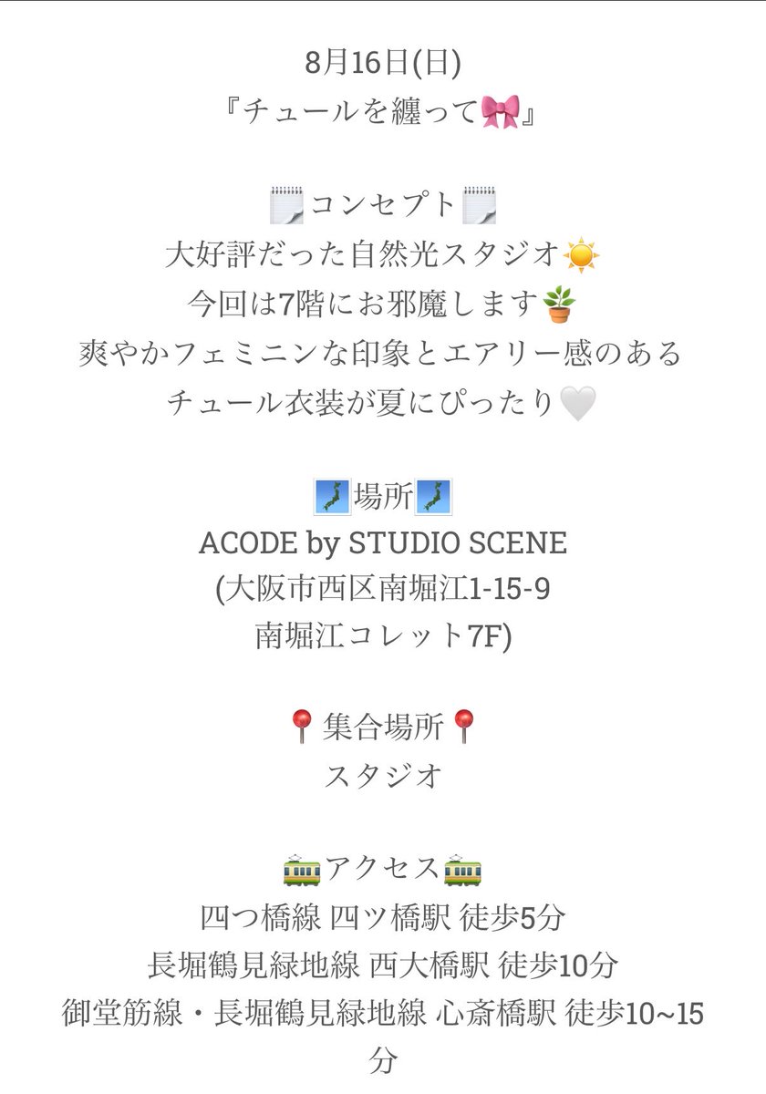 mayaa_oO2's tweet photo. ８月16日『チュールを纏って』　　　

７月1日から予約開始です！！

温かみのある部屋で自然光たっぷりなのでエモーショナルな雰囲気で写真が撮れます！😳🙌
衣装はチュール素材の服を着たいと思います！

是非ご予約お待ちしております！ https://t.co/jLLWGAOaFe