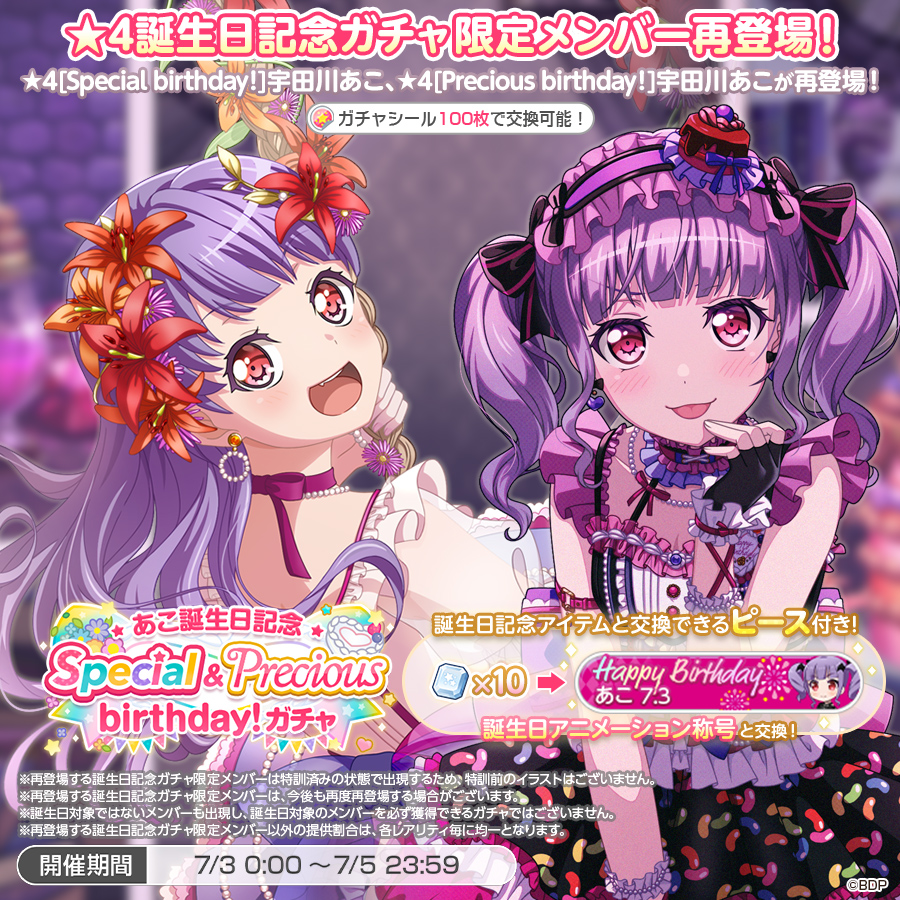 櫻川めぐ (@sakuragawa_megu) / Posts / X
