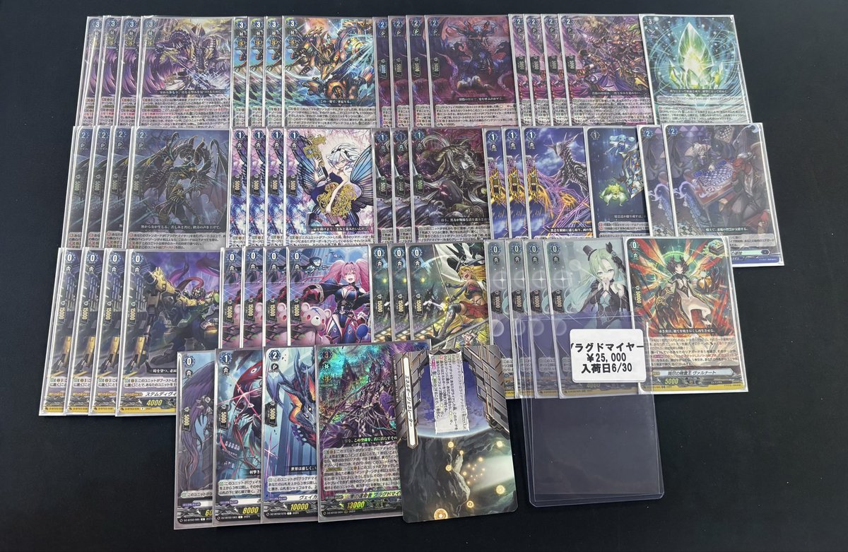 ヴァンガード デッキ入荷情報🔥🔥 ブラグドマイヤー ￥25000 汎用所も